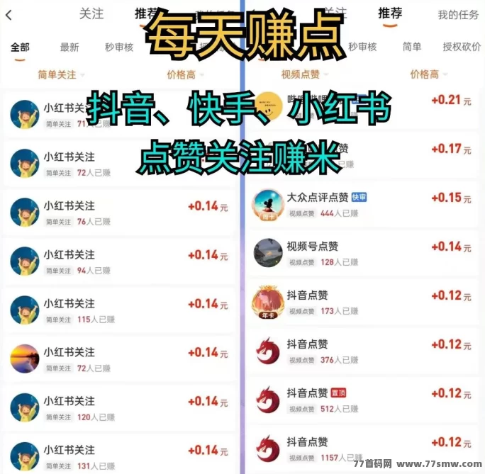 每天钻点APP：边看边赚，每天轻松收入50不是梦！