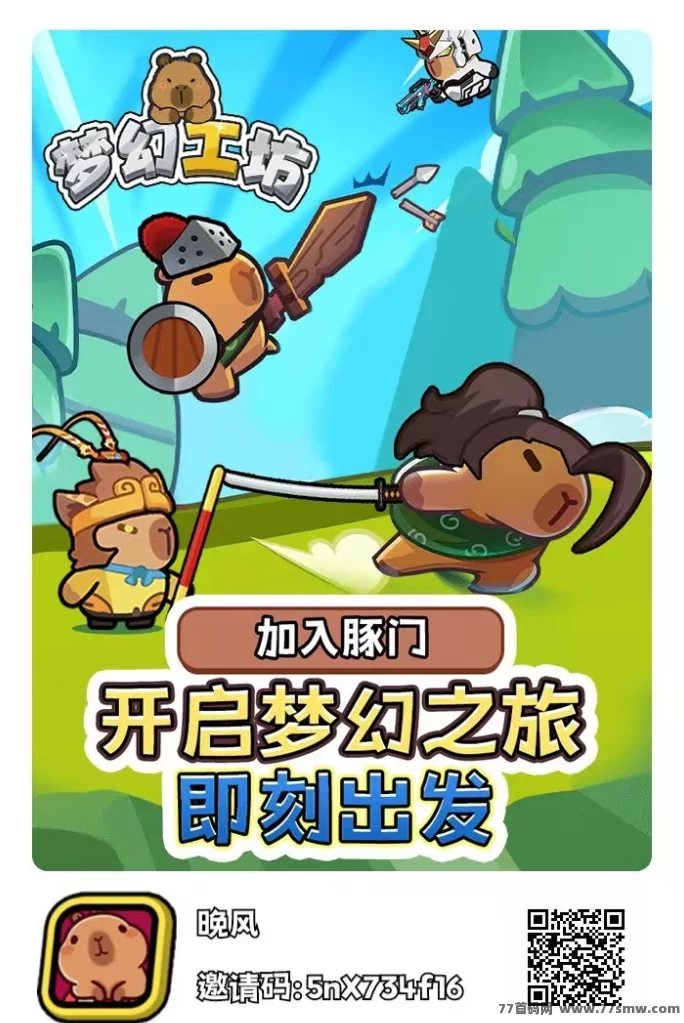梦幻工坊零撸玩法全攻略，苹果安卓轻松体验