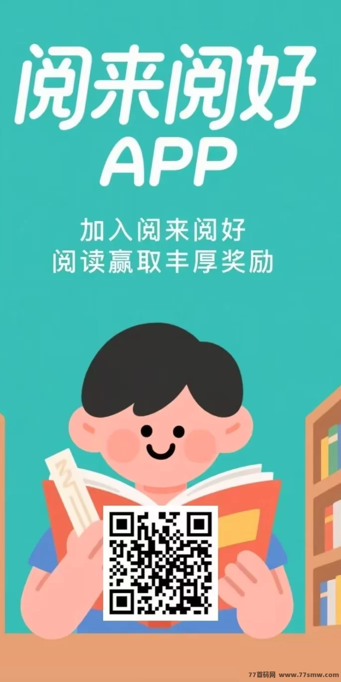 阅来阅好自动广告浏览：褂机日赚200+，自动化躺赚新选择！