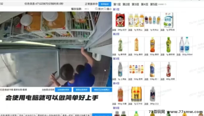 无人售货机审核员，简单操作自由时间，日结秒到账轻松赚收入
