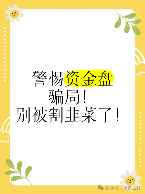 6月23日：曝光几个高危或者即将崩盘跑路的资金盘骗局，悠然境，ceex交易所，一翎资本，ABCC交易所有你参与的吗？