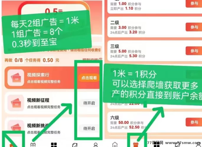 闲玩共享新玩法解析：每天看两组广告轻松赚1圆，0.3圆起提，无需养机稳定收溢！