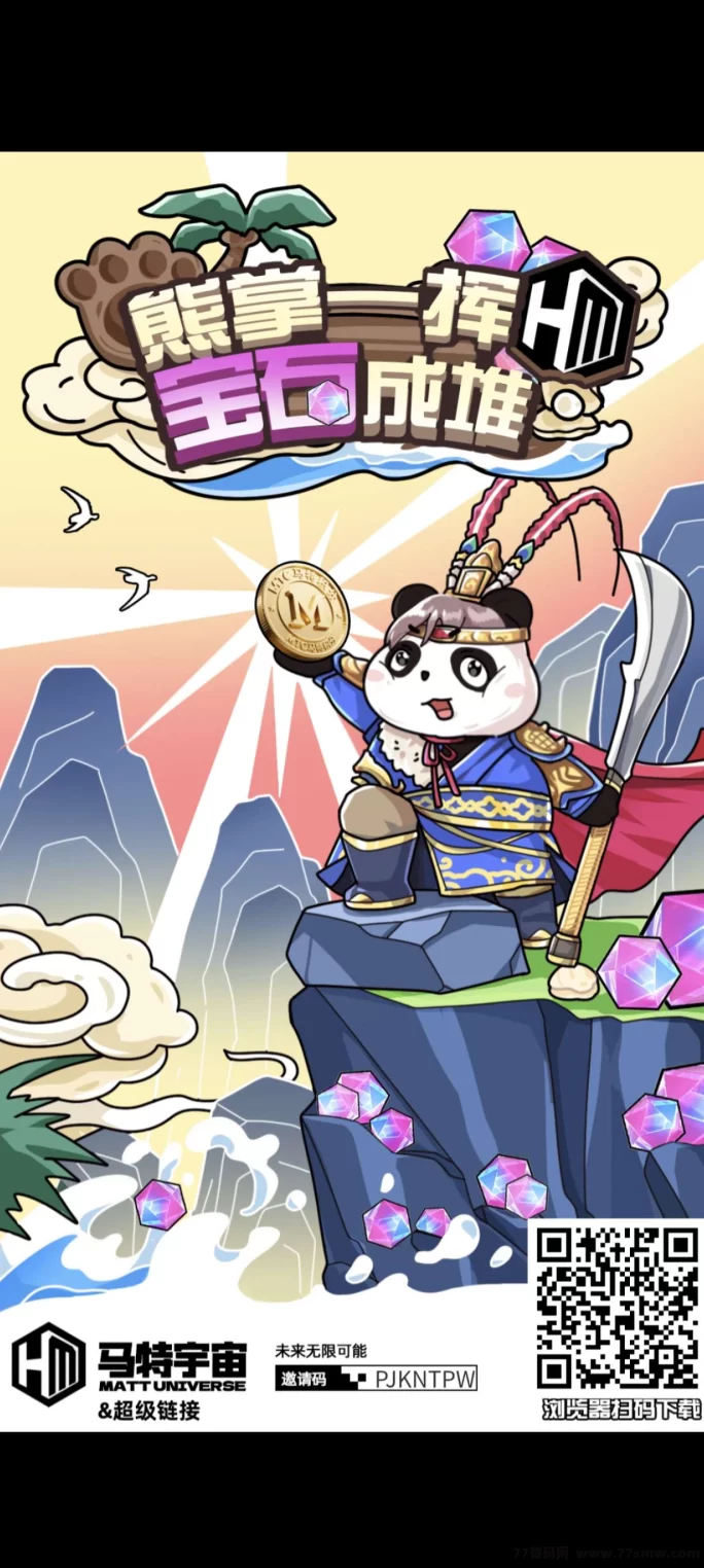 马特宇宙6月25日公测开启，登录即送积分+胖胖熊碎片！