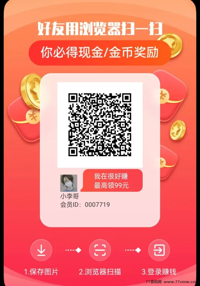 很好赚广告赚米，新平台大放水，单机轻松日赚10-50+