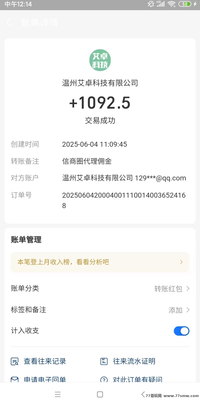 信商圈上线！拉新奖励高达18＋消费分佣75%，推广赚米新利器！