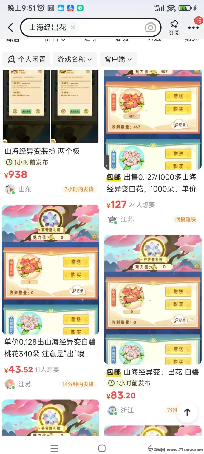 山海经异变：3天快速升至45级，多号稳定收溢60+，轻松批量赚米副业项目详解