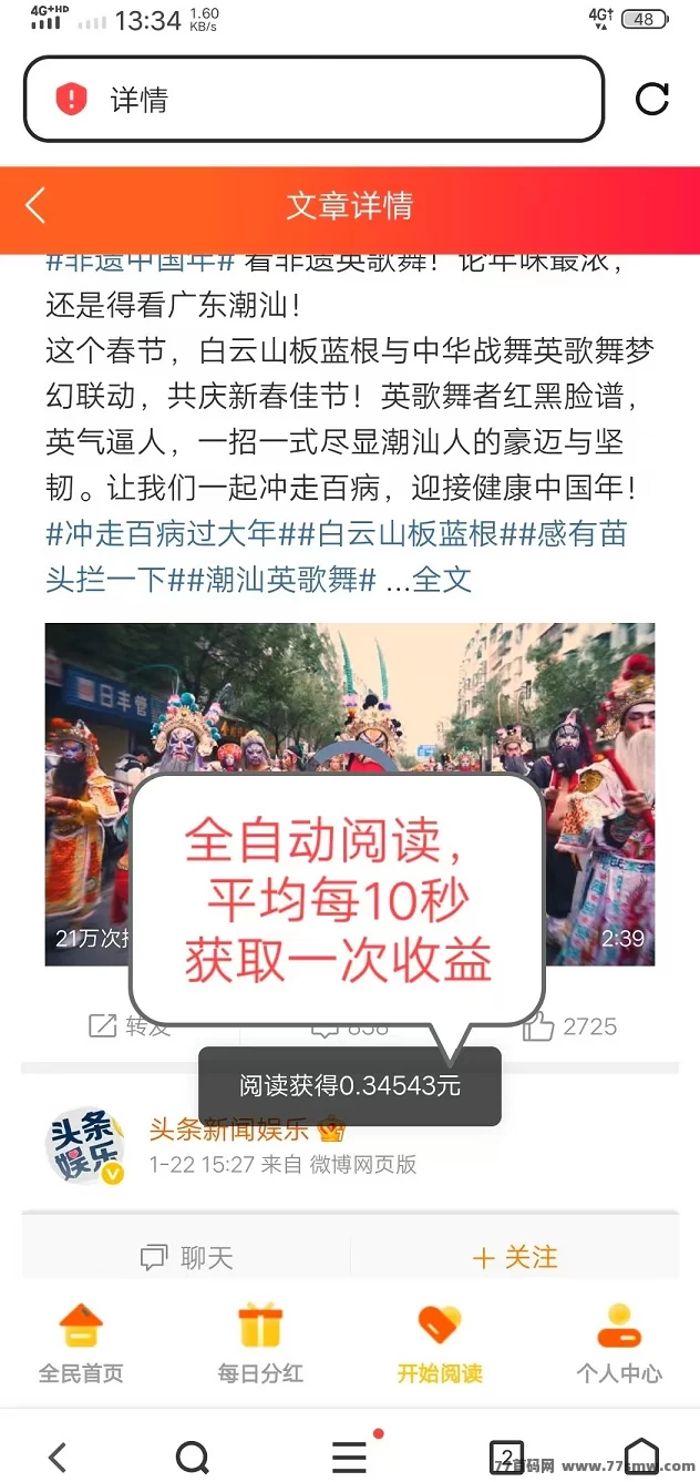 阅来阅好自动广告浏览：褂机日赚200+，自动化躺赚新选择！