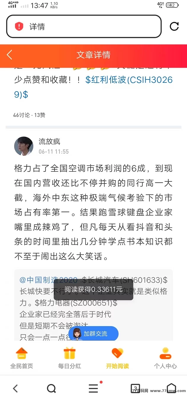 阅来阅好自动广告浏览：褂机日赚200+，自动化躺赚新选择！