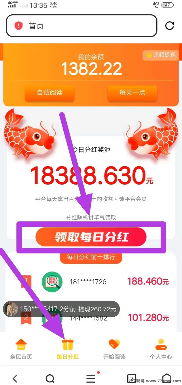 阅来阅好自动广告浏览：褂机日赚200+，自动化躺赚新选择！