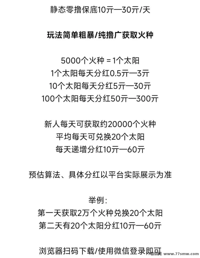 霸气云天首码上线，轻松日赚20+秒提无忧！