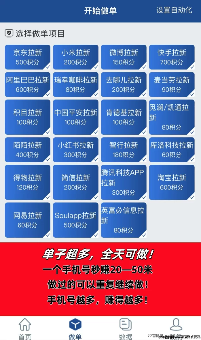 华尔街项目玩法解析：零投资可多号操作，手机号即可上手，单价高任务多，轻松日赚50+