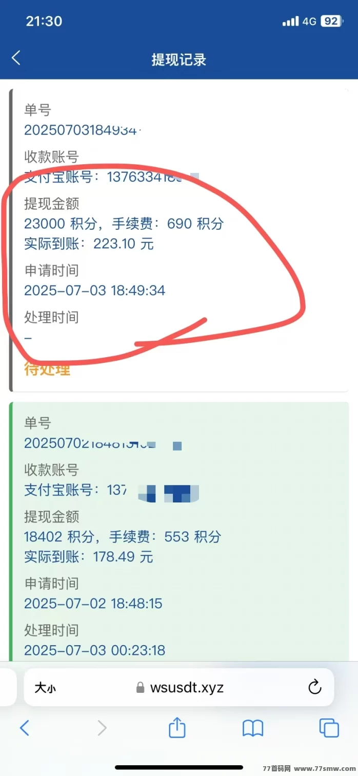 华尔街项目玩法解析：零投资可多号操作，手机号即可上手，单价高任务多，轻松日赚50+