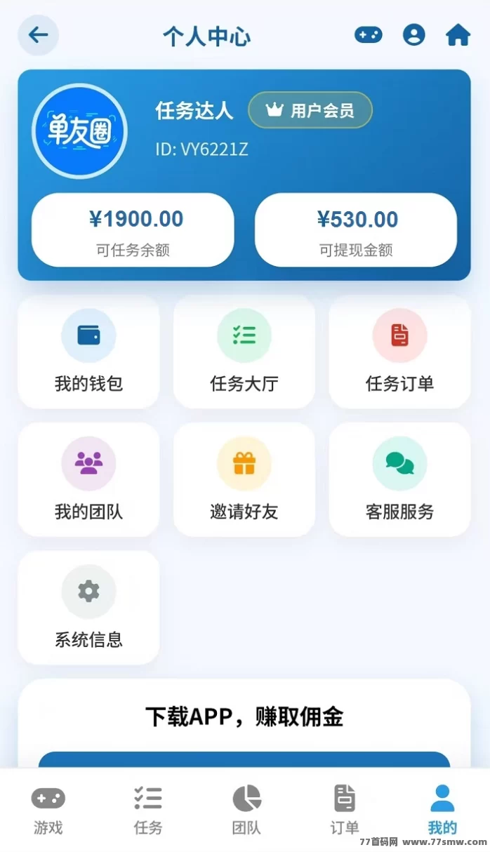 单友圈代付任务平台详解：零门槛轻松操作，日赚300+不是梦，安卓手机即可开启副业！