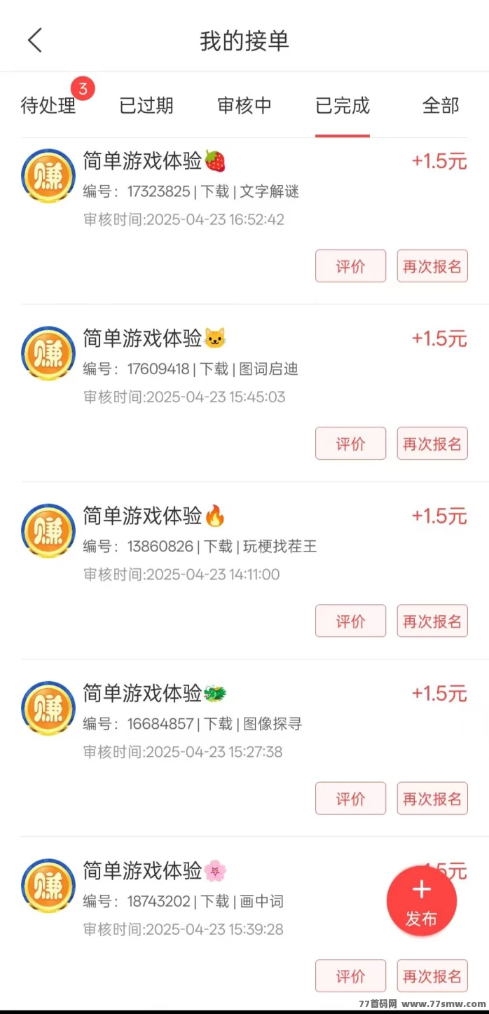 另类轻松赚米新玩法！安卓单机看广告每天保底18圆，无需养机，实测稳定可撸！