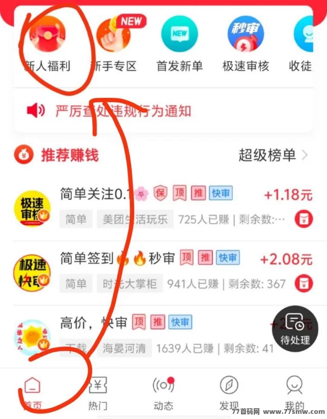 另类轻松赚米新玩法！安卓单机看广告每天保底18圆，无需养机，实测稳定可撸！