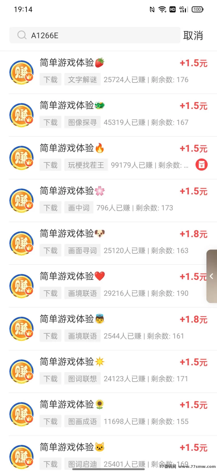 另类轻松赚米新玩法！安卓单机看广告每天保底18圆，无需养机，实测稳定可撸！