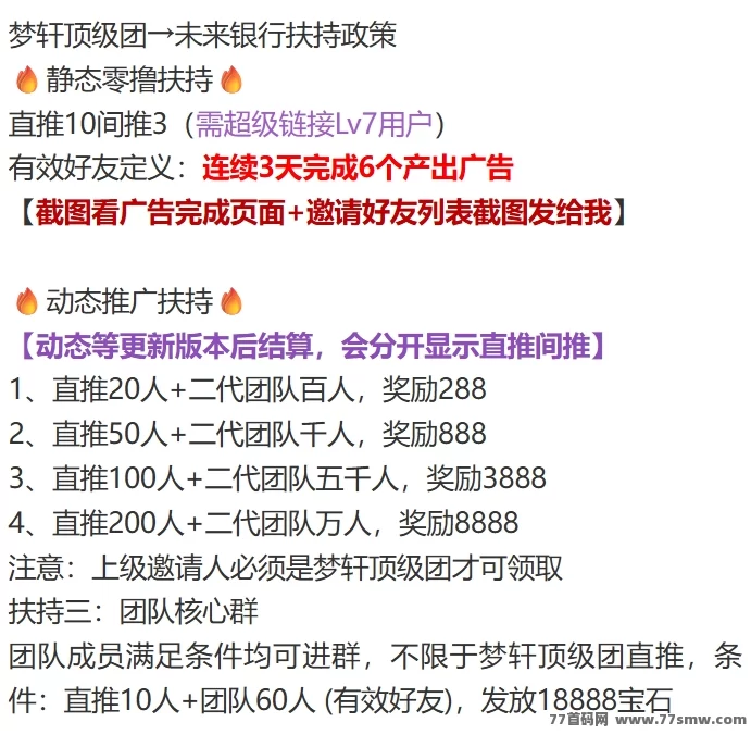 未来银行首码上线，0撸轻松看广告，躺赚红利期别错过！