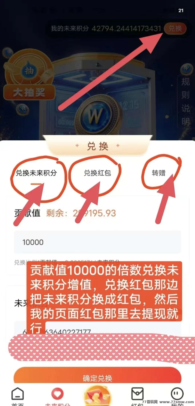 未来Go首码项目详解：每日零撸保底收溢，轻松赚取高额贡献值！