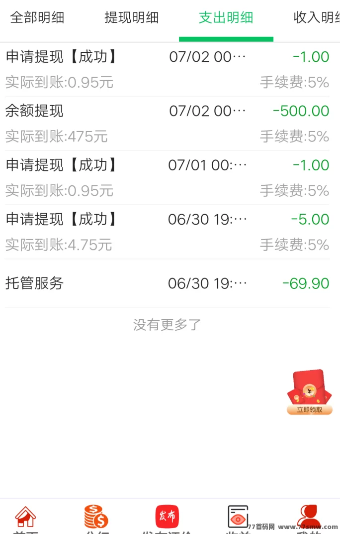 88云盒WiFi褂机机器人详解：轻松褂机自动赚，月入600+