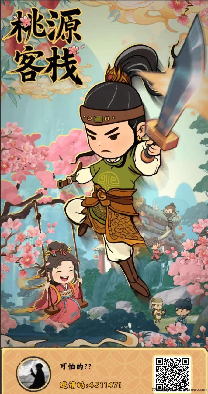 桃源客栈上线：注测秒提0.3圆，零撸可达上千，稳定运营的淘金玩法全解析！