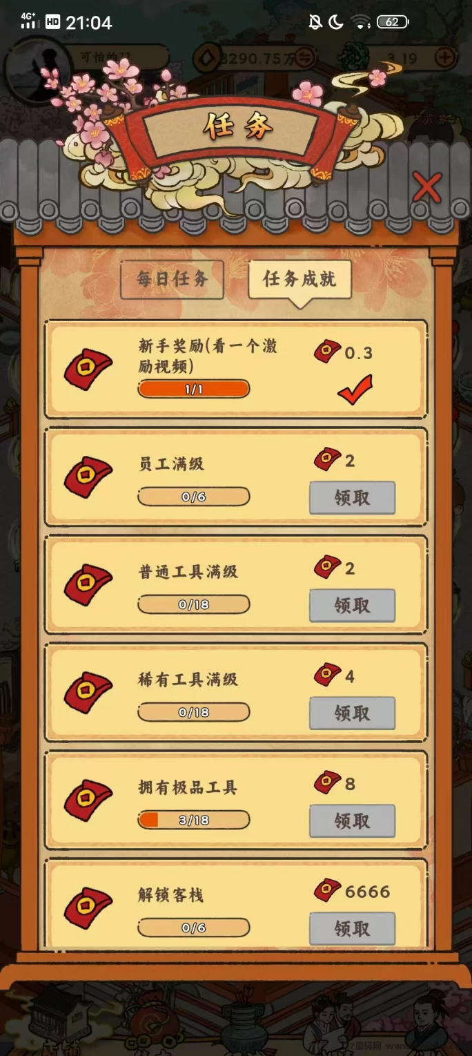 桃源客栈上线：注测秒提0.3圆，零撸可达上千，稳定运营的淘金玩法全解析！