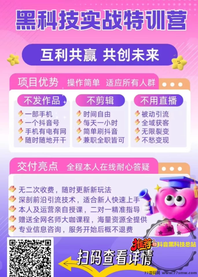 抖音黑科技云端系统：零基础快速上手，月入过万的5大变现路径全攻略！