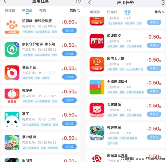 果冻试玩任务上线：轻松评论截图赚零花，每天重复做收溢稳！
