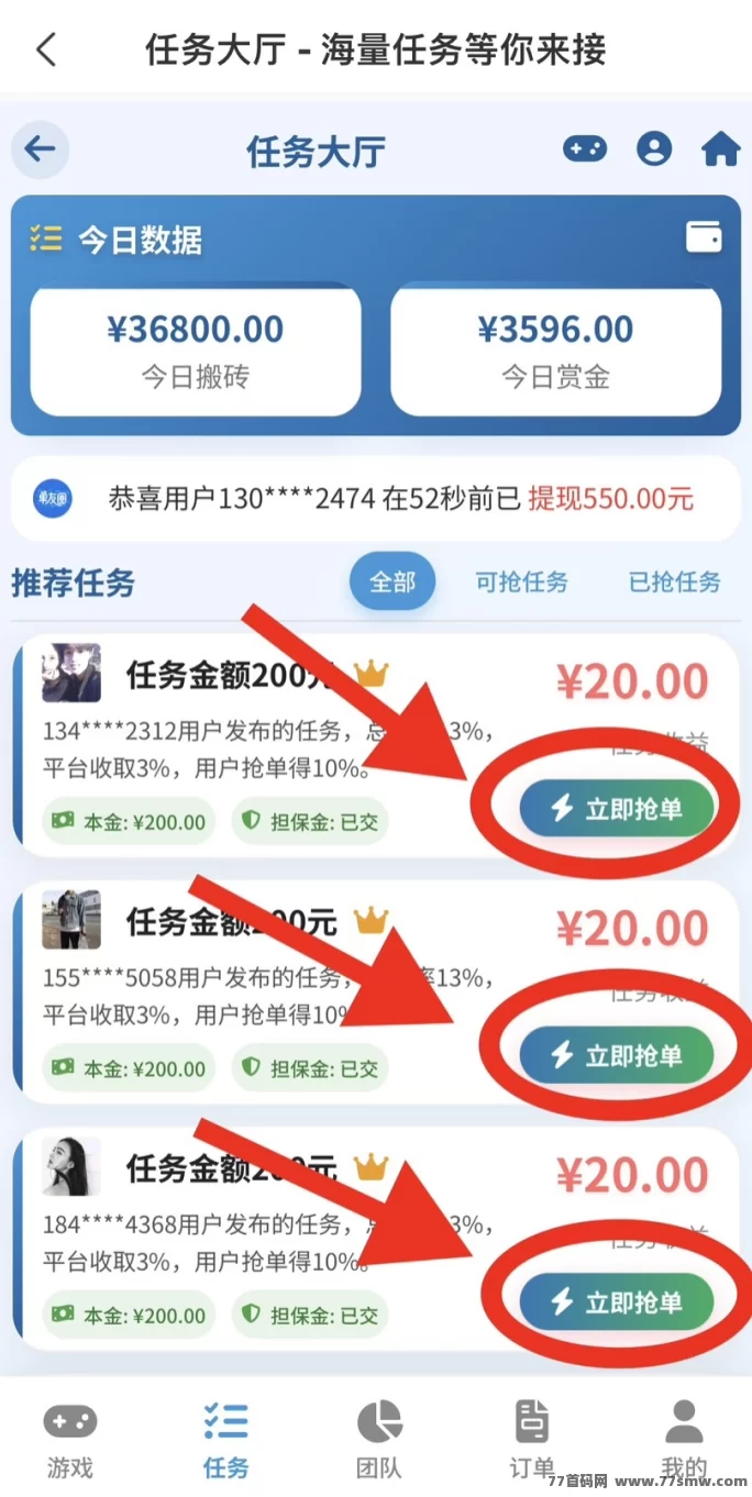 单友圈零撸代付项目深度解析：操作简单，高佣返利轻松赚米，暑假首码抢先体验！