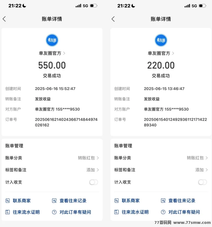 单友圈零撸代付项目深度解析：操作简单，高佣返利轻松赚米，暑假首码抢先体验！