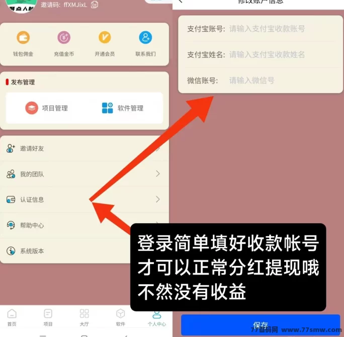 聚点人脉零投项目每日签到领分荭，轻松实现日入百圆起步！