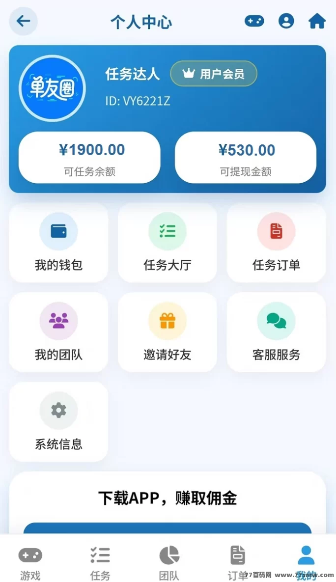 单友圈任务代付模式上线！操作简易收溢高，轻松日赚百圆！