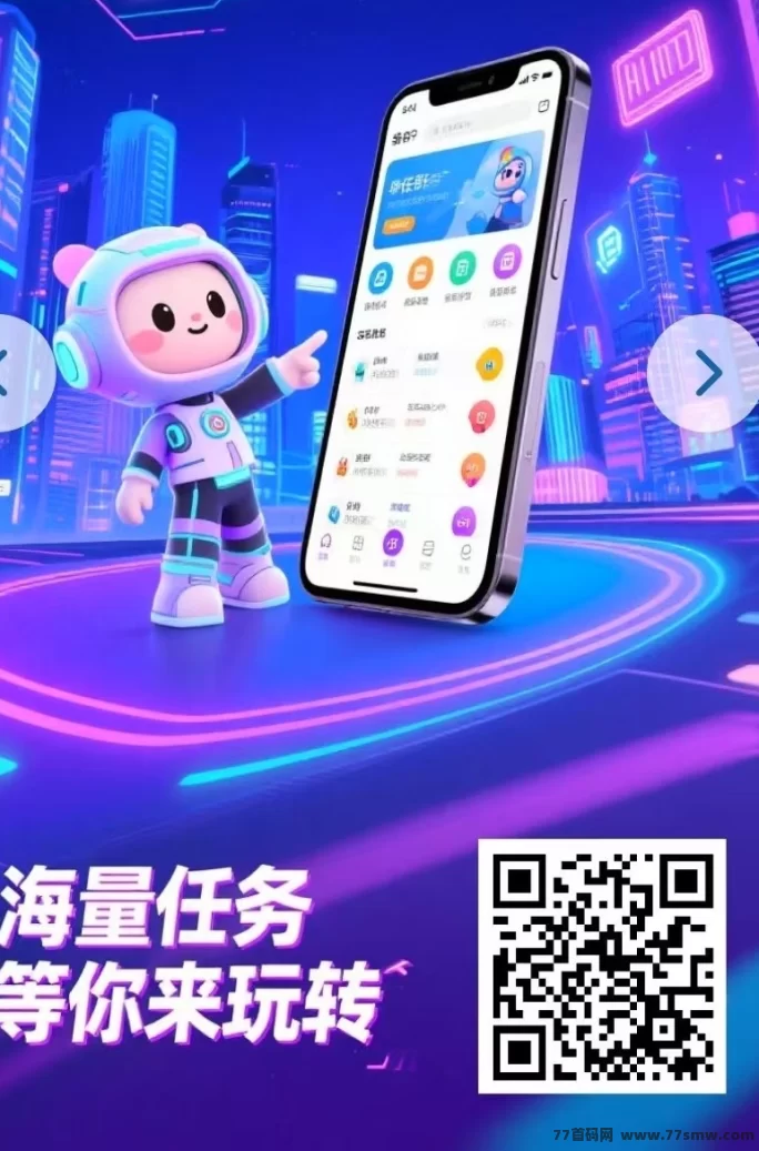 单友圈任务代付模式上线！操作简易收溢高，轻松日赚百圆！