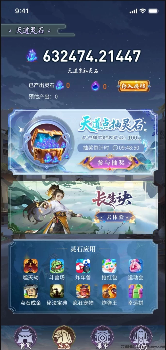 噬天纪0撸新模式上线在即！六重福利来袭，预热期间轻松布局抢占先机！