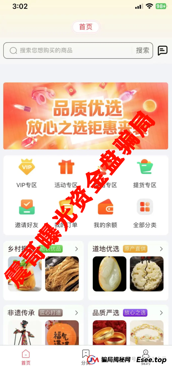 【荣裕合】这玩意儿就是个定时炸弹！震哥带你扒皮抢单资金盘