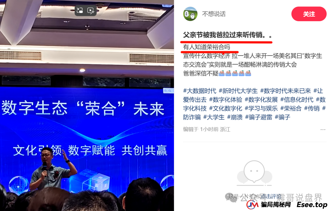 【荣裕合】这玩意儿就是个定时炸弹！震哥带你扒皮抢单资金盘
