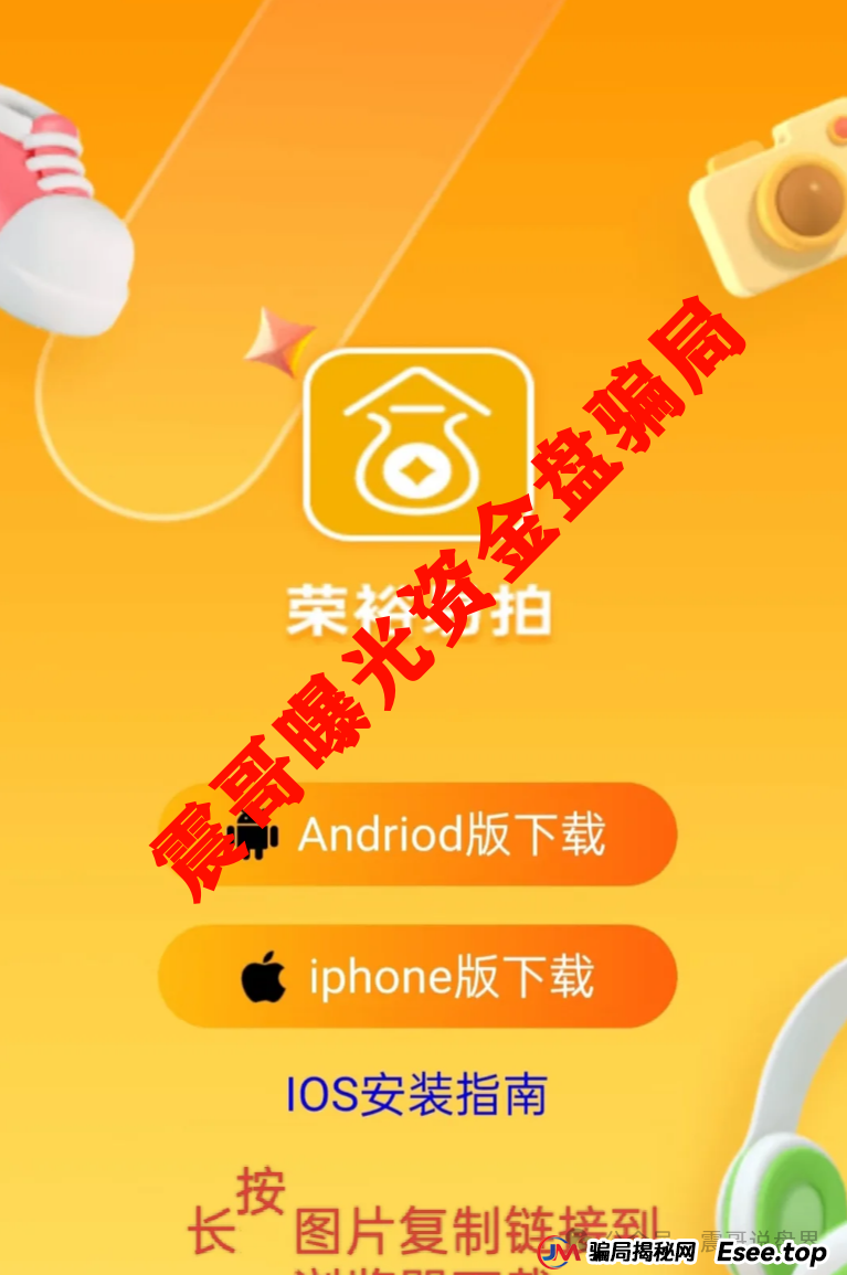 【荣裕合】这玩意儿就是个定时炸弹！震哥带你扒皮抢单资金盘
