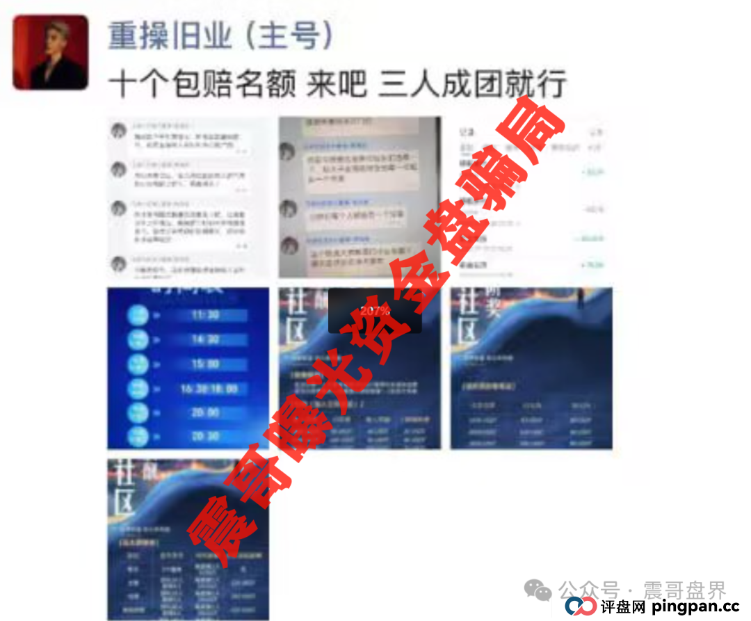 元来社区开盘一个月不到就单割，妥妥的韭菜盘，震哥提醒远离