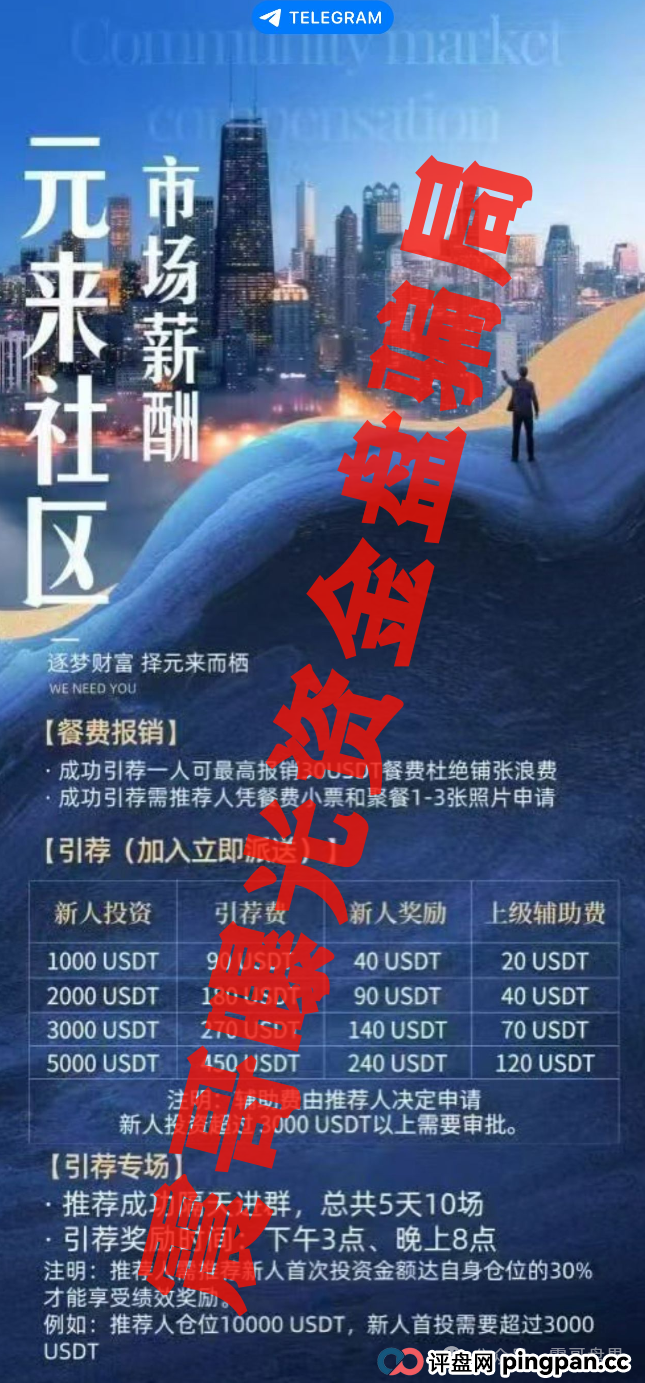 元来社区开盘一个月不到就单割，妥妥的韭菜盘，震哥提醒远离