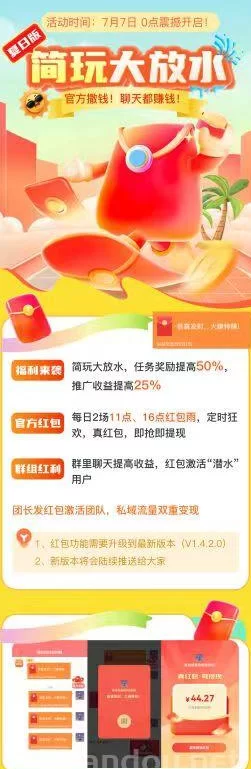 简玩夏日版上线：零投入看广告轻松赚，单号日赚15圆，提取秒到！