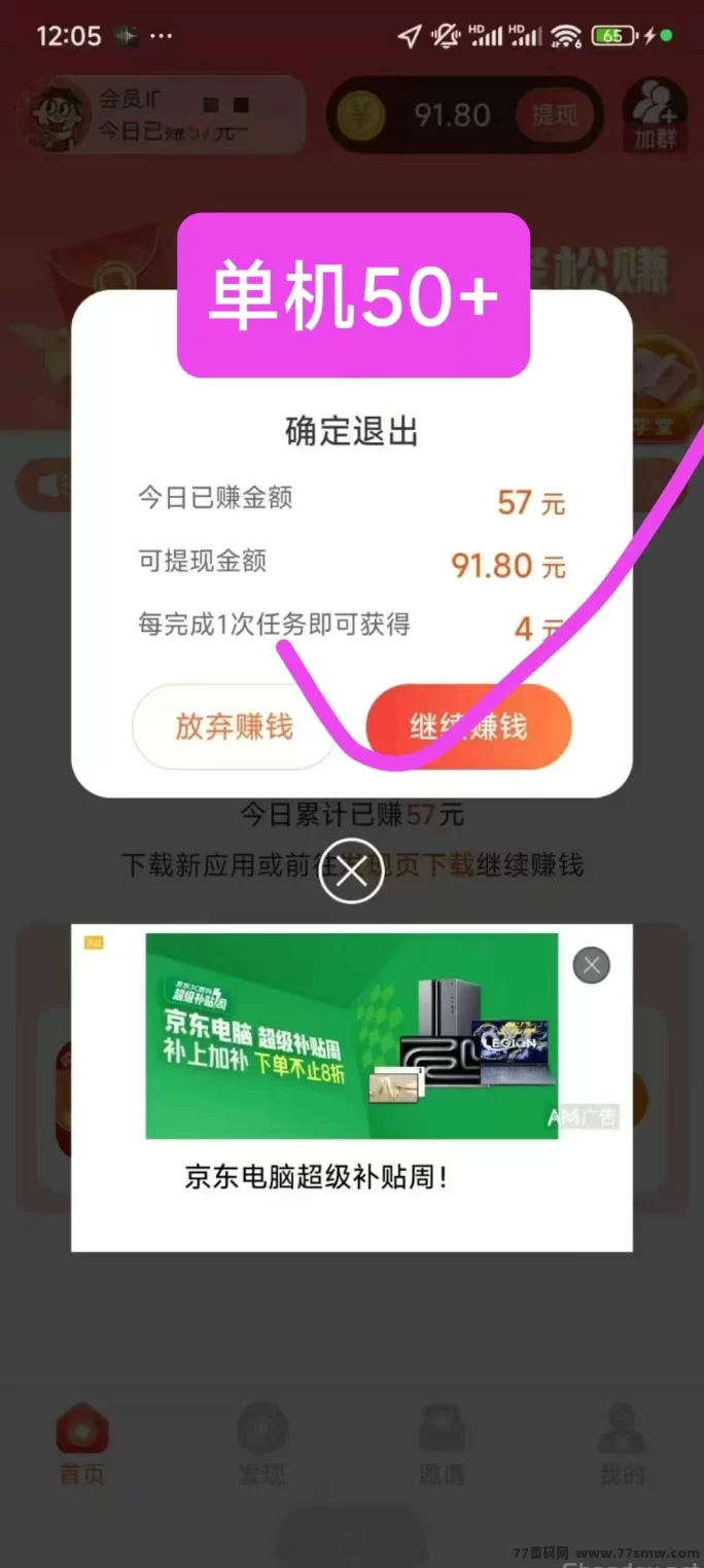 简玩夏日版上线：零投入看广告轻松赚，单号日赚15圆，提取秒到！