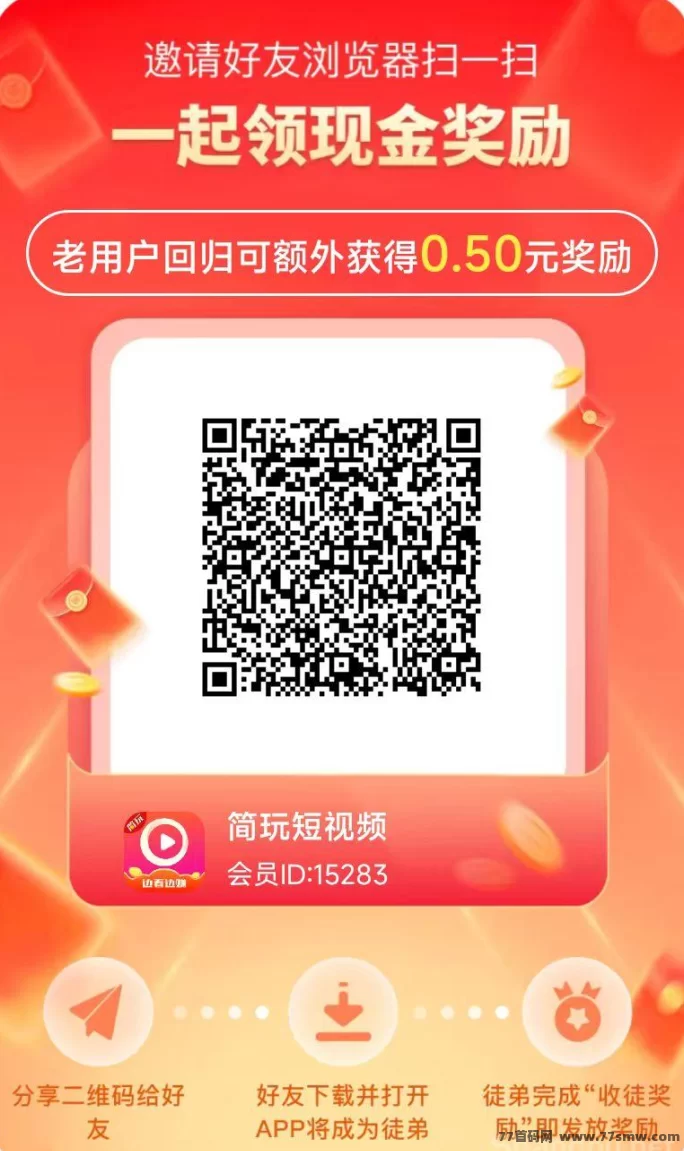 简玩夏日版上线：零投入看广告轻松赚，单号日赚15圆，提取秒到！