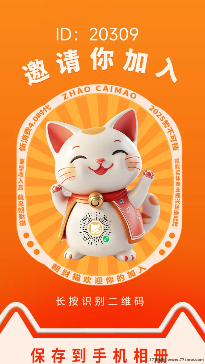 招财猫首码上线，零撸猫豆轻松薅大毛，提前锁定名额攻略！
