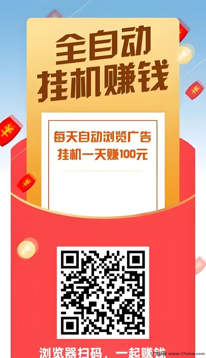 阅来阅好褂机平台上线！一键开启轻松阅读模式，稳定月入300+
