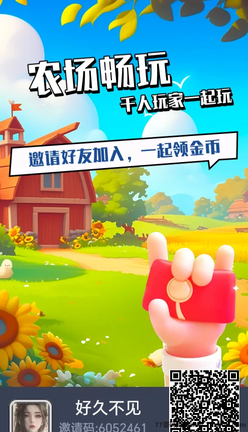守卫农场低调冷启动，玩法稳定可长期零撸，农场养成新选择！