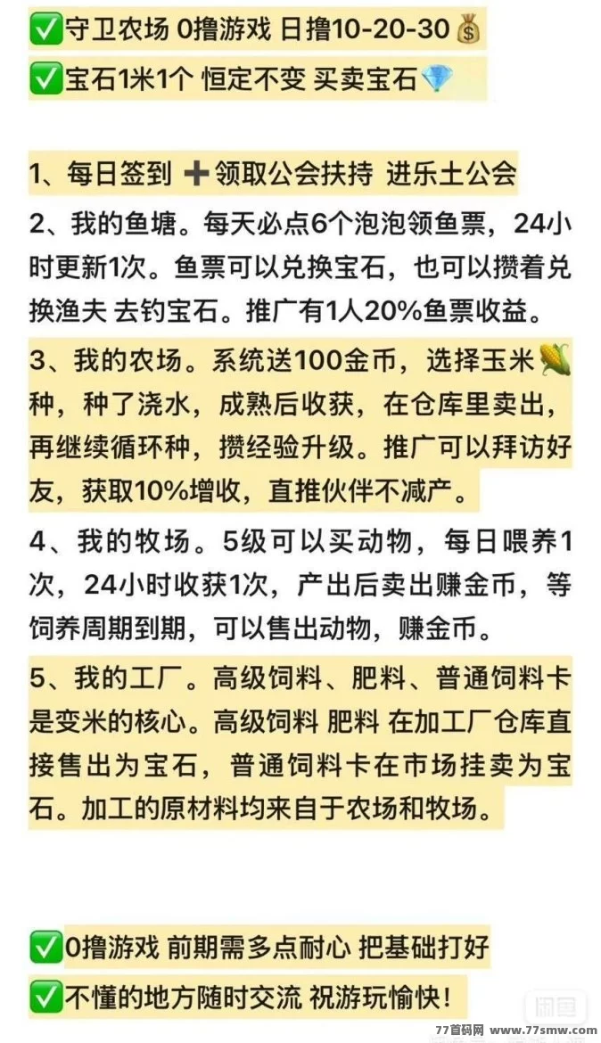 守卫农场低调冷启动，玩法稳定可长期零撸，农场养成新选择！