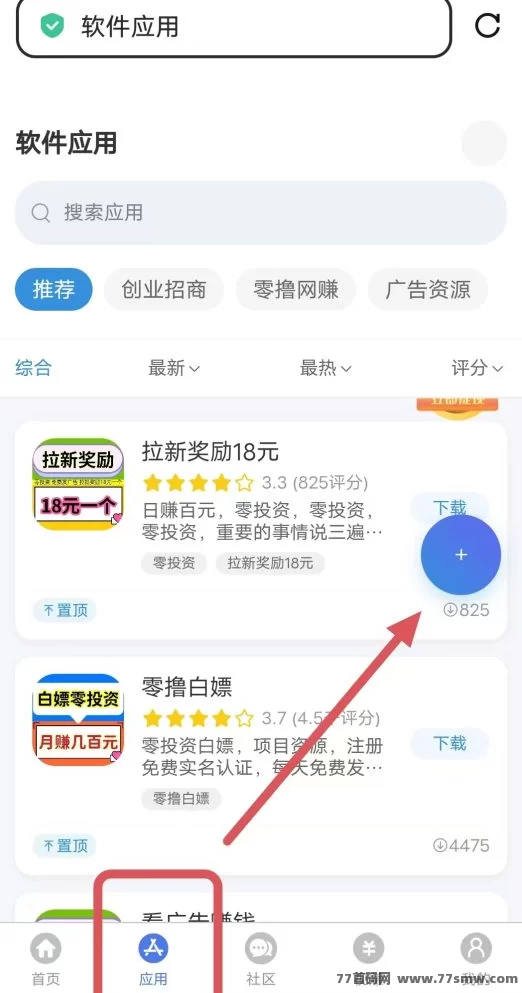 千脉乐赚实用玩法详解：零投入免费推广项目教程，亲测有效操作流程！