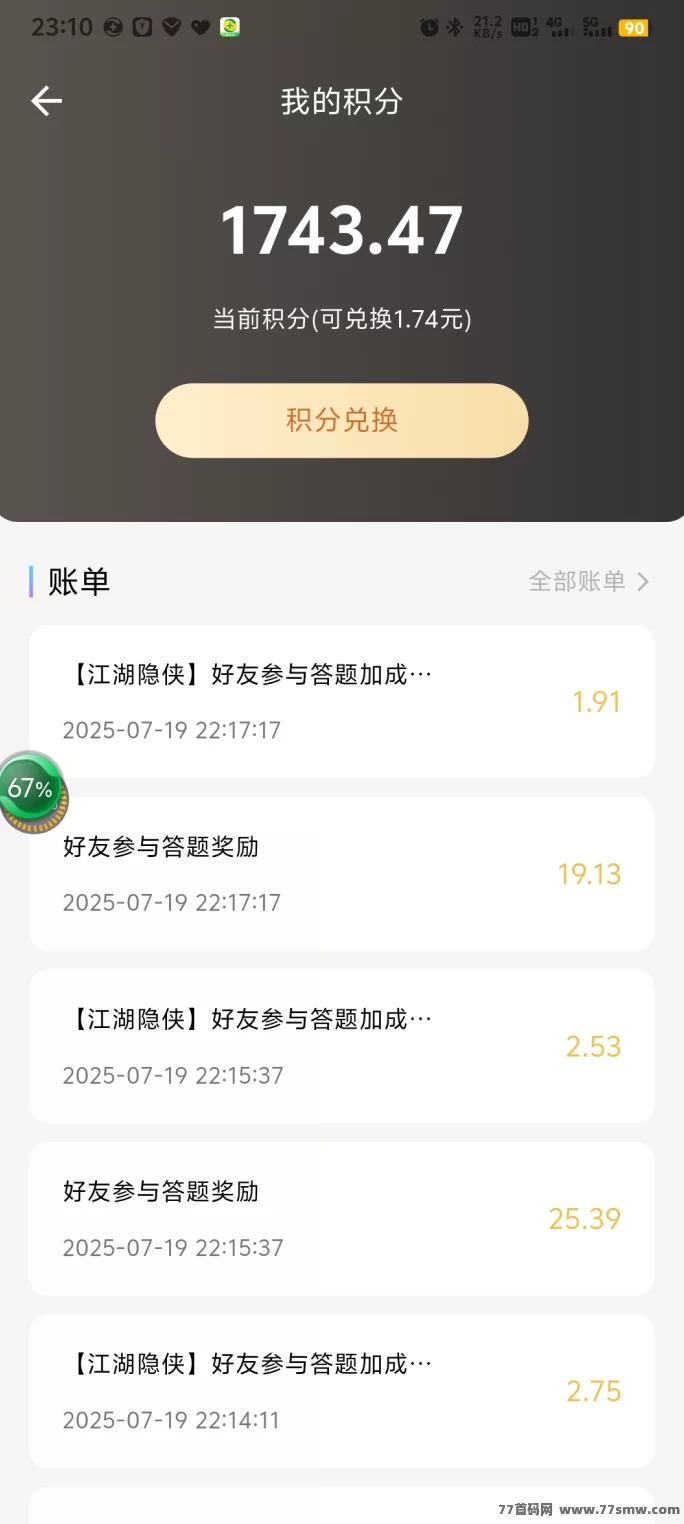 返惠猫答题平台怎么玩？积分互助轻松赚，等级越高收溢越多！