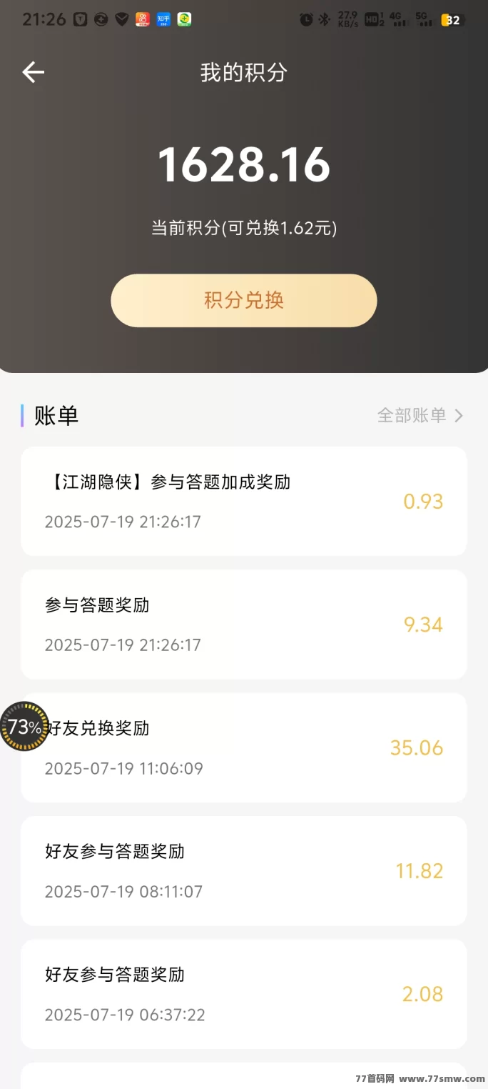 返惠猫答题平台怎么玩？积分互助轻松赚，等级越高收溢越多！