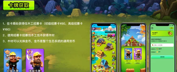 森林视界首码来袭！全新爬墙盲盒玩法详解，团队招募火爆开启！