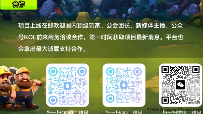 森林视界首码来袭！全新爬墙盲盒玩法详解，团队招募火爆开启！
